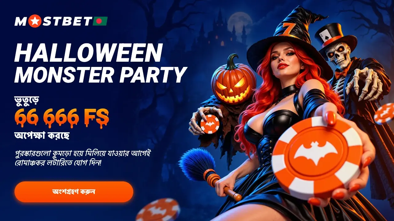Mostbet Halloween Monster Party banner