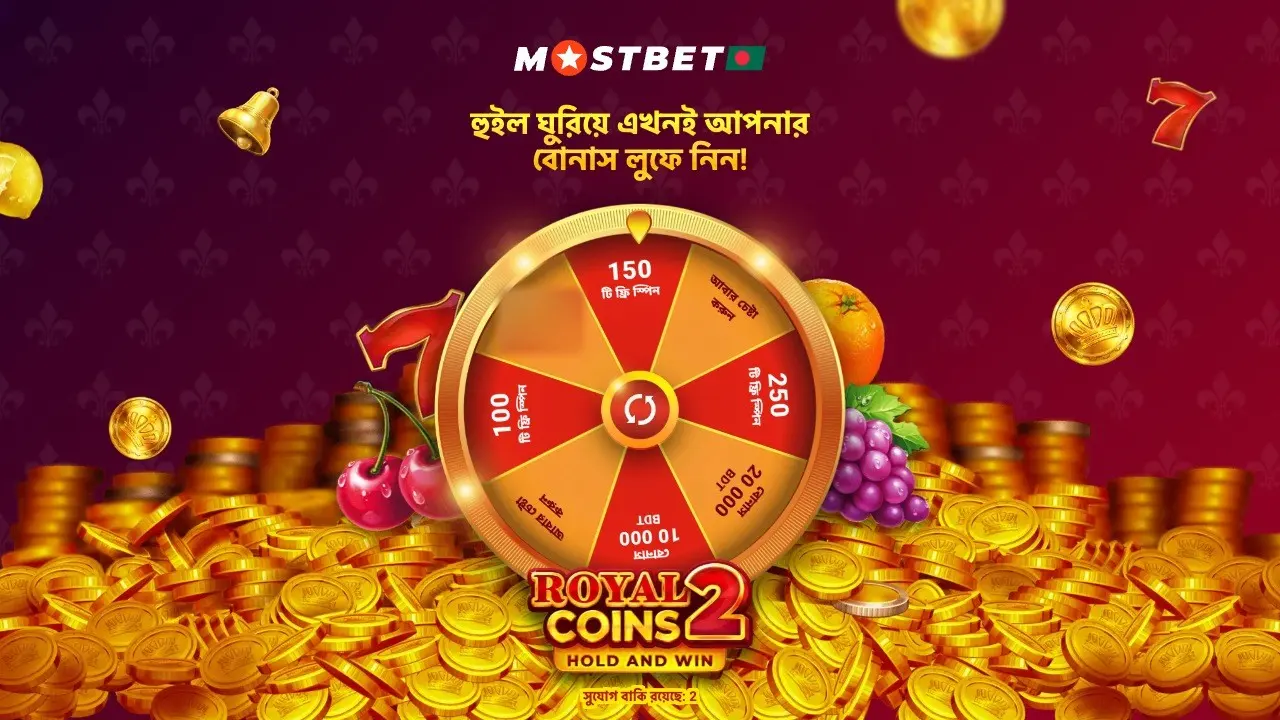 Mostbet Royal Coins 2 bonus wheel